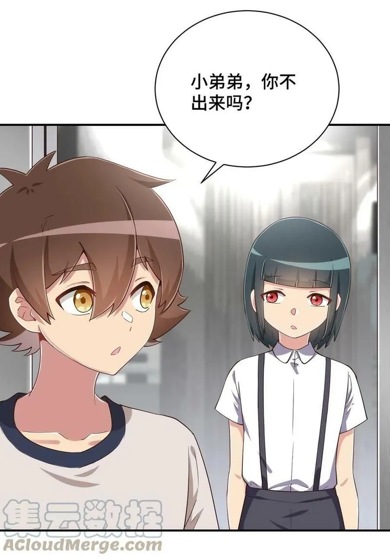 神赐予我这种尴尬的超能力究竟有什么用？,106 出来吧！绳子酱！,第37张