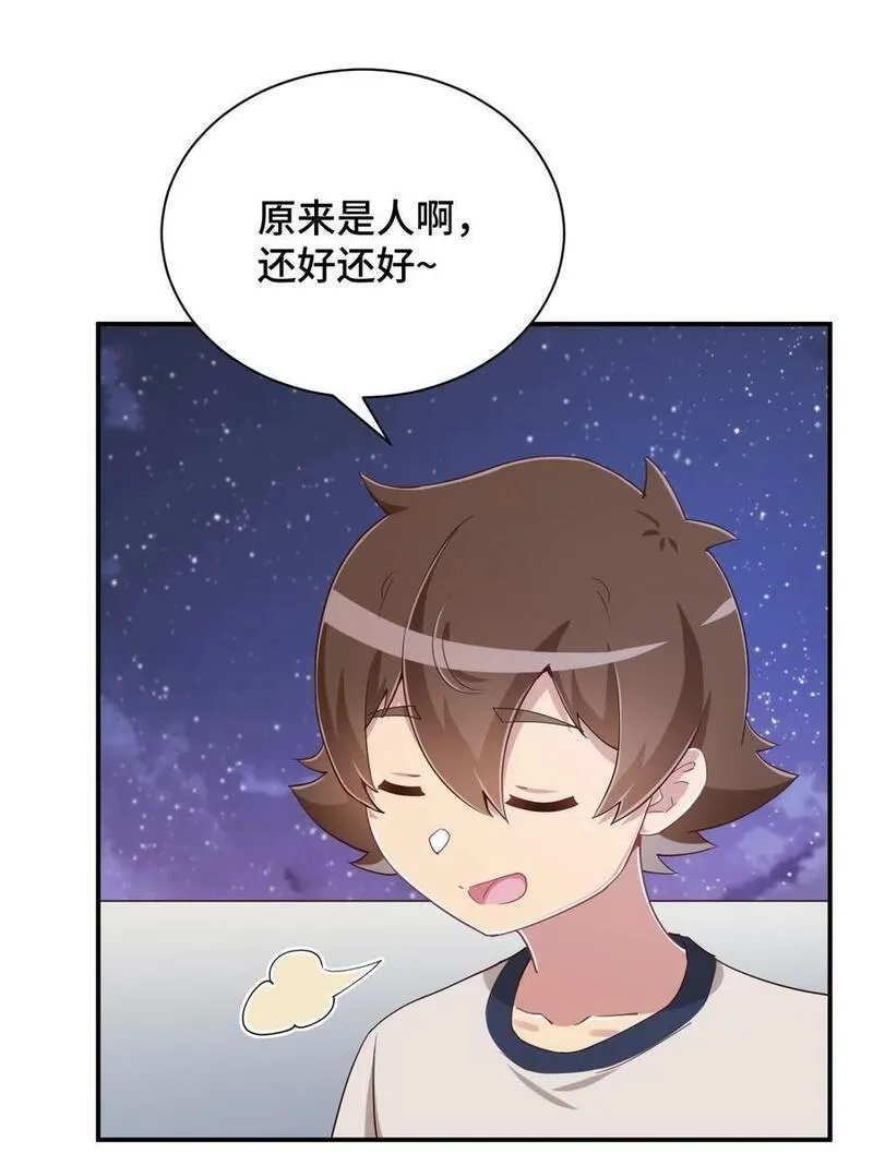 神赐予我这种尴尬的超能力究竟有什么用？,106 出来吧！绳子酱！,第53张