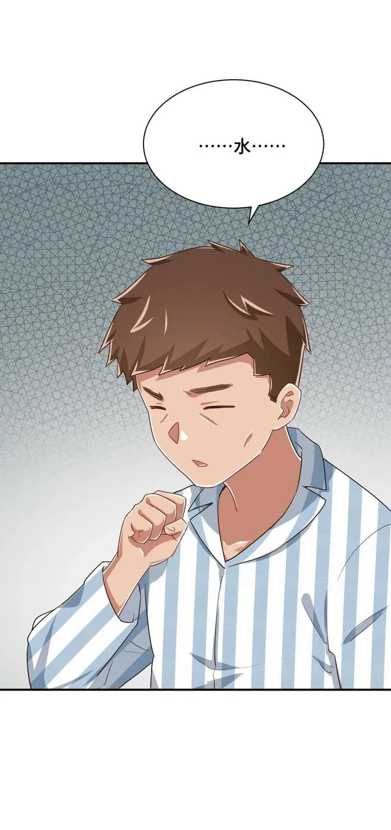 神赐予我这种尴尬的超能力究竟有什么用？,093 昨晚的护士,第23张