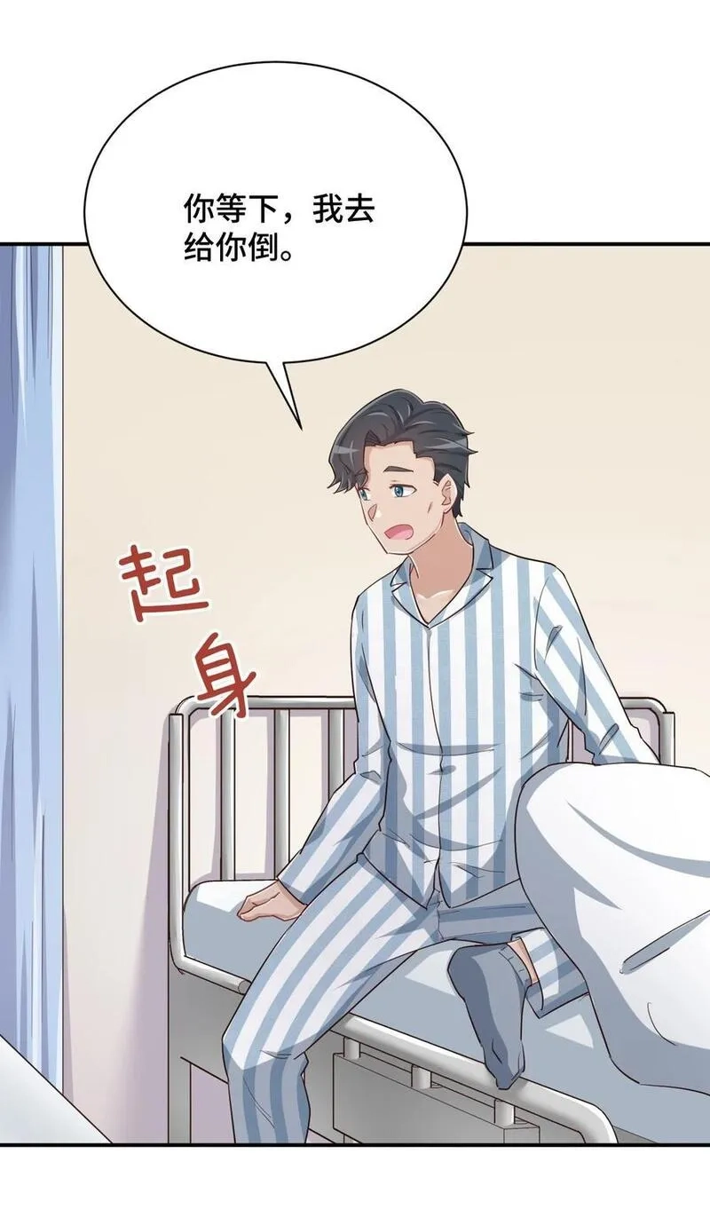 神赐予我这种尴尬的超能力究竟有什么用？,093 昨晚的护士,第24张