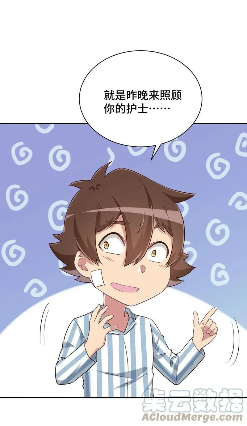 神赐予我这种尴尬的超能力究竟有什么用？,093 昨晚的护士,第40张