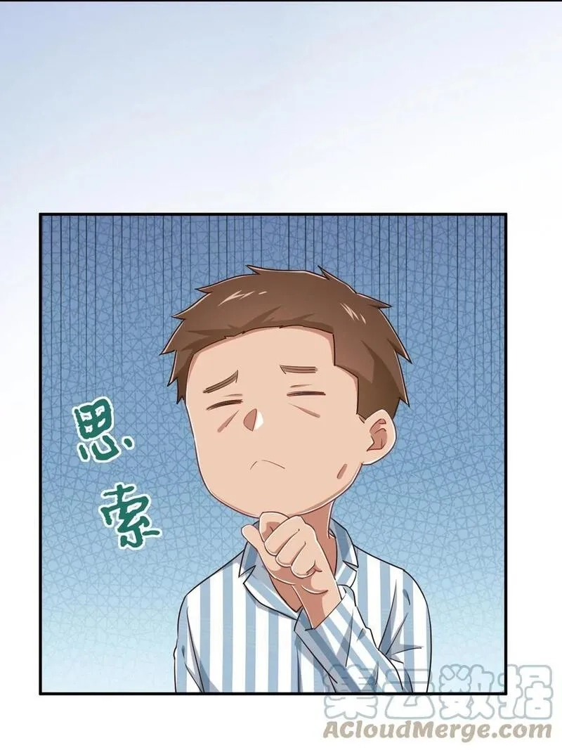 神赐予我这种尴尬的超能力究竟有什么用？,093 昨晚的护士,第46张