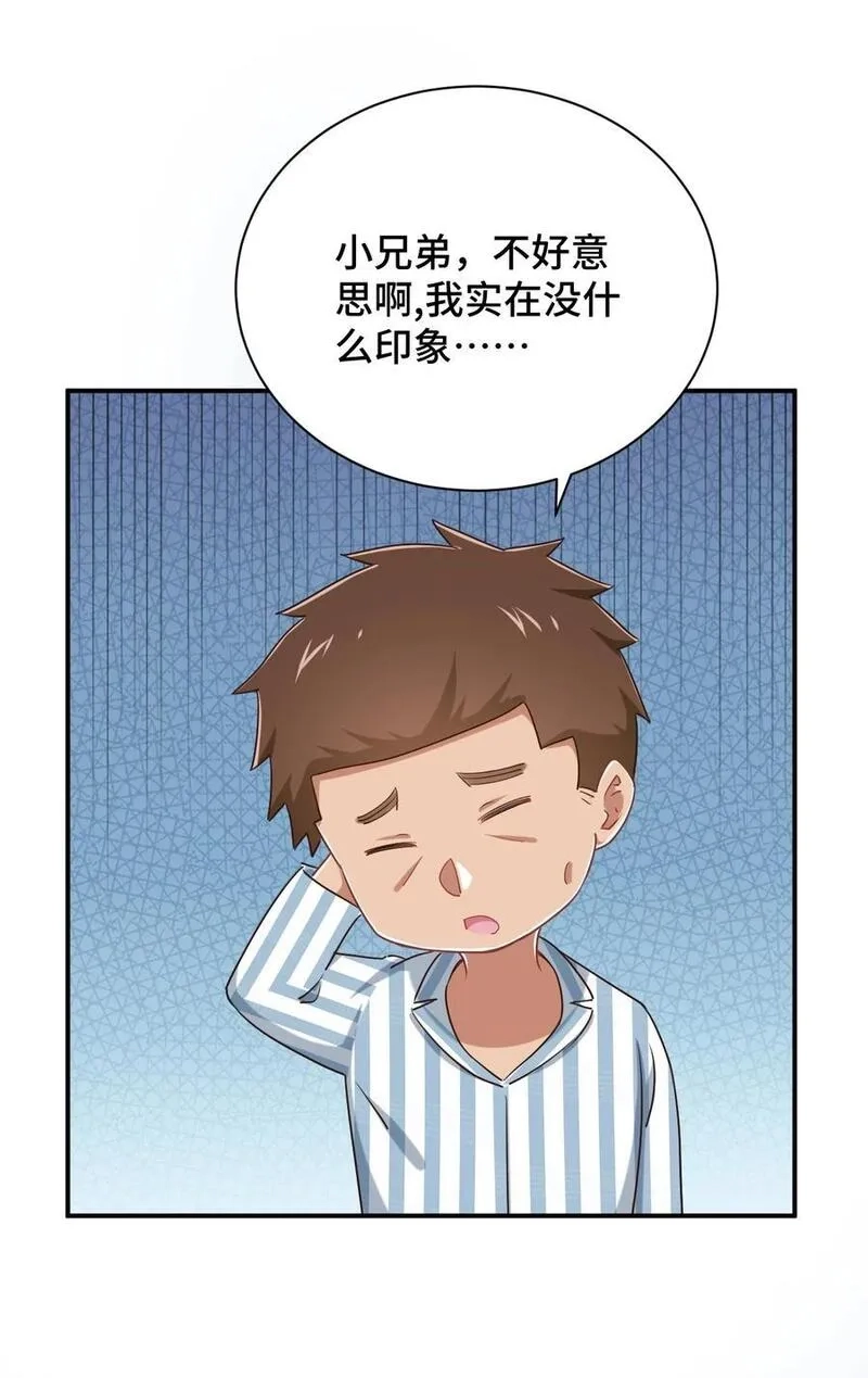 神赐予我这种尴尬的超能力究竟有什么用？,093 昨晚的护士,第47张