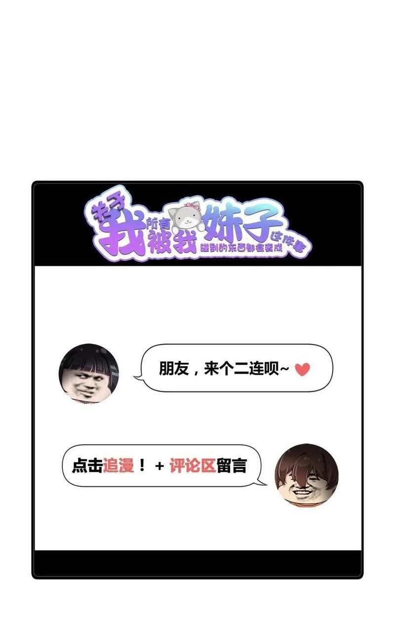 神赐予我这种尴尬的超能力究竟有什么用？,093 昨晚的护士,第66张