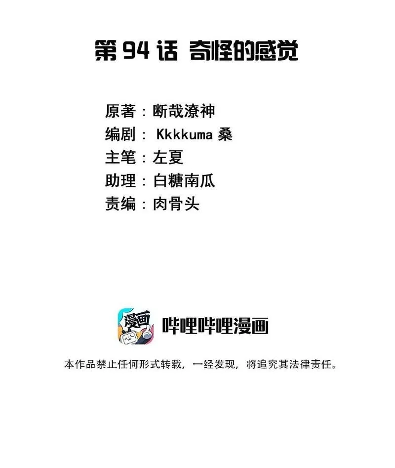 神赐予我这种尴尬的超能力究竟有什么用？,093 昨晚的护士,第70张