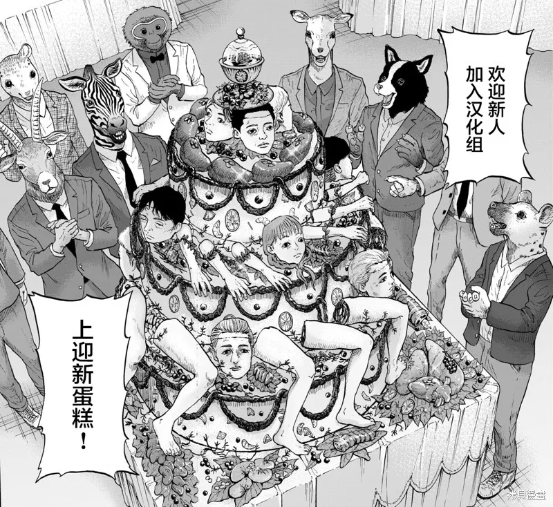 理香姐，嫁给我吧!,第4.2話,第19张