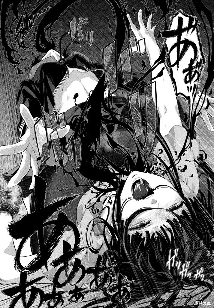 理香姐，嫁给我吧!,第04話,第23张