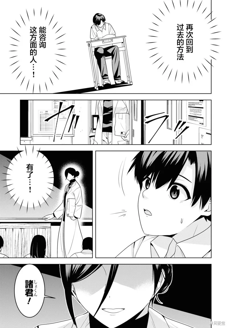 理香姐，嫁给我吧!,第3.1話,第13张