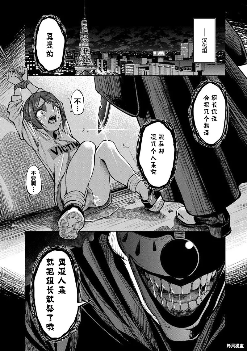 理香姐，嫁给我吧!,第3.1話,第23张