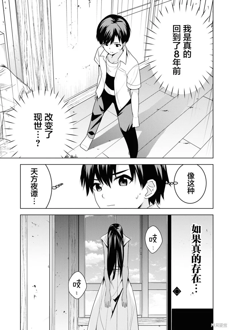 理香姐，嫁给我吧!,第3.1話,第8张