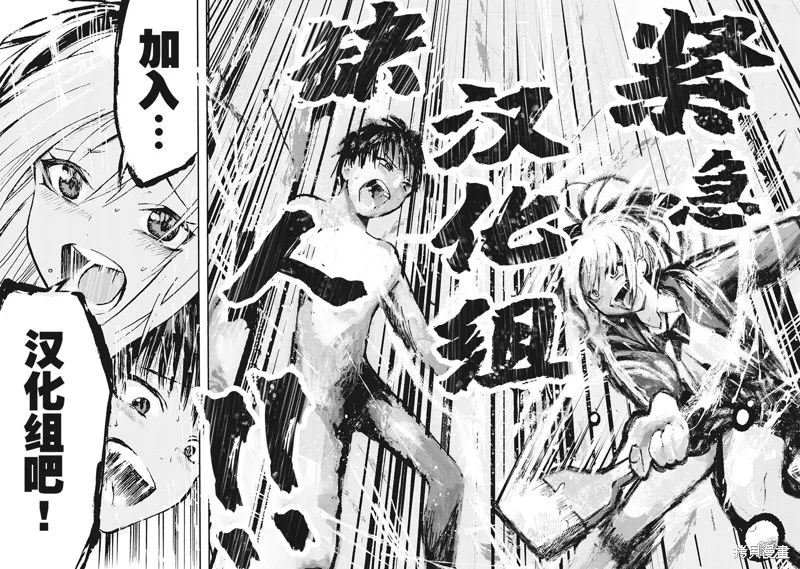理香姐，嫁给我吧!,第07話,第22张
