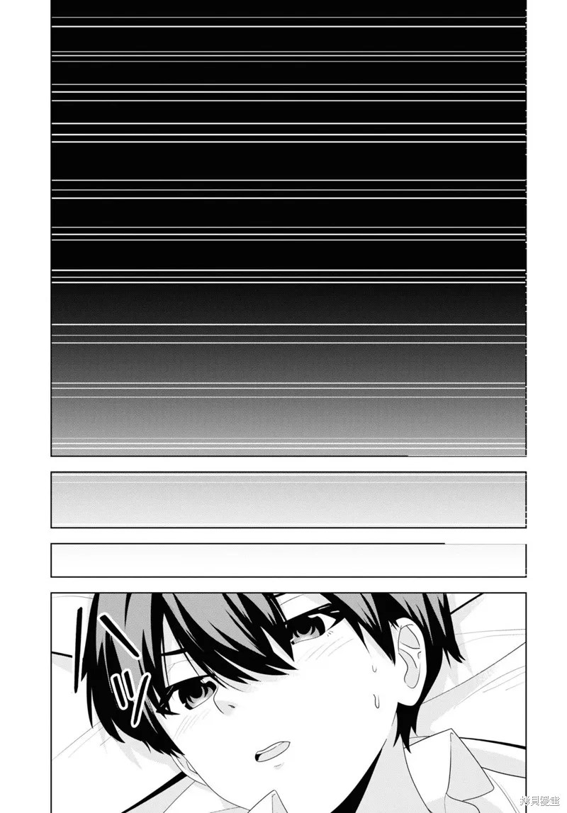 理香姐，嫁给我吧!,第07話,第9张