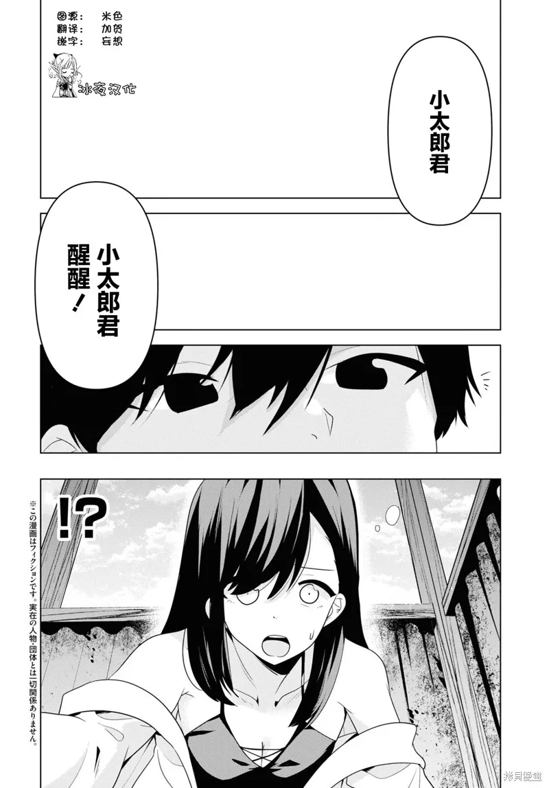 理香姐，嫁给我吧!,第02話,第2张
