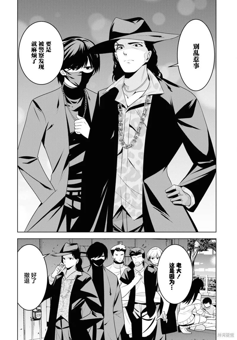 理香姐，嫁给我吧!,第02話,第22张