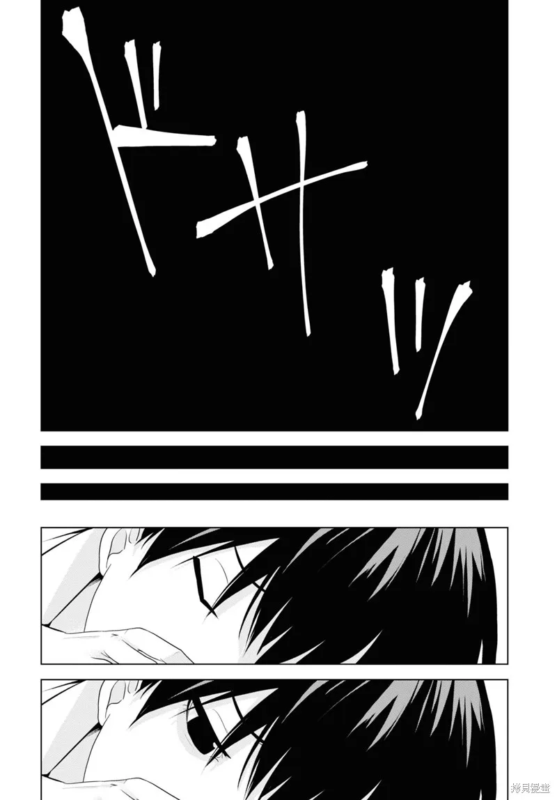 理香姐，嫁给我吧!,第02話,第28张