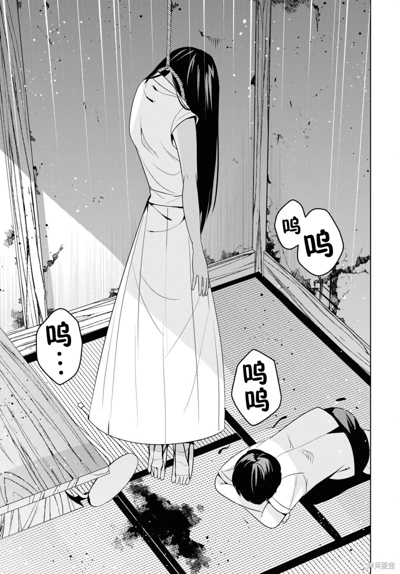 理香姐，嫁给我吧!,第02話,第31张