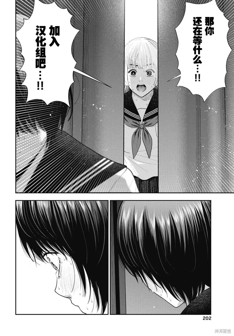 理香姐，嫁给我吧!,第6.1話,第20张