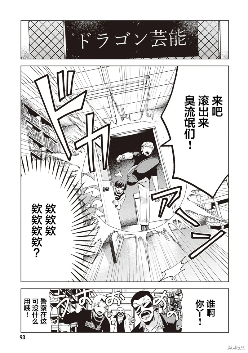 理香姐，嫁给我吧!,第09話(13）,第17张
