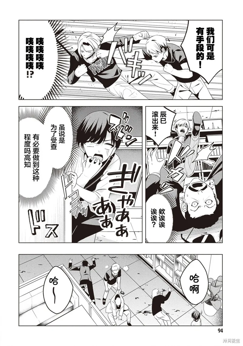 理香姐，嫁给我吧!,第09話(13）,第18张