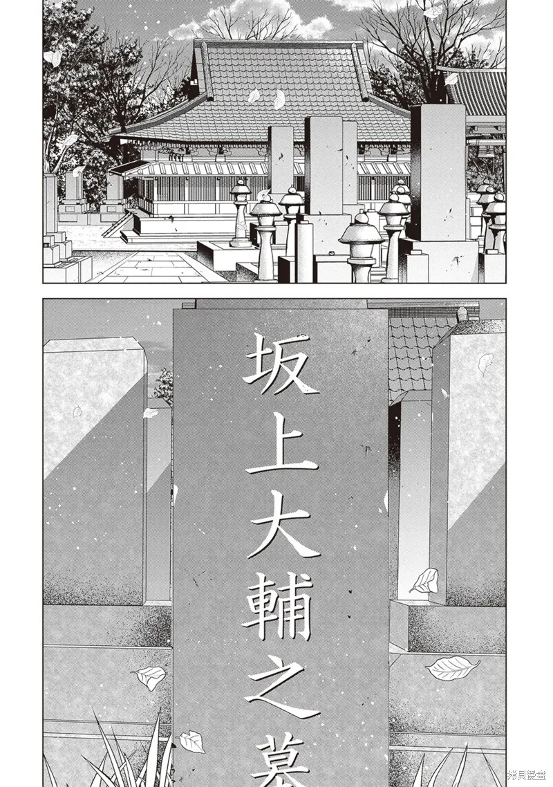 理香姐，嫁给我吧!,第09話(13）,第22张
