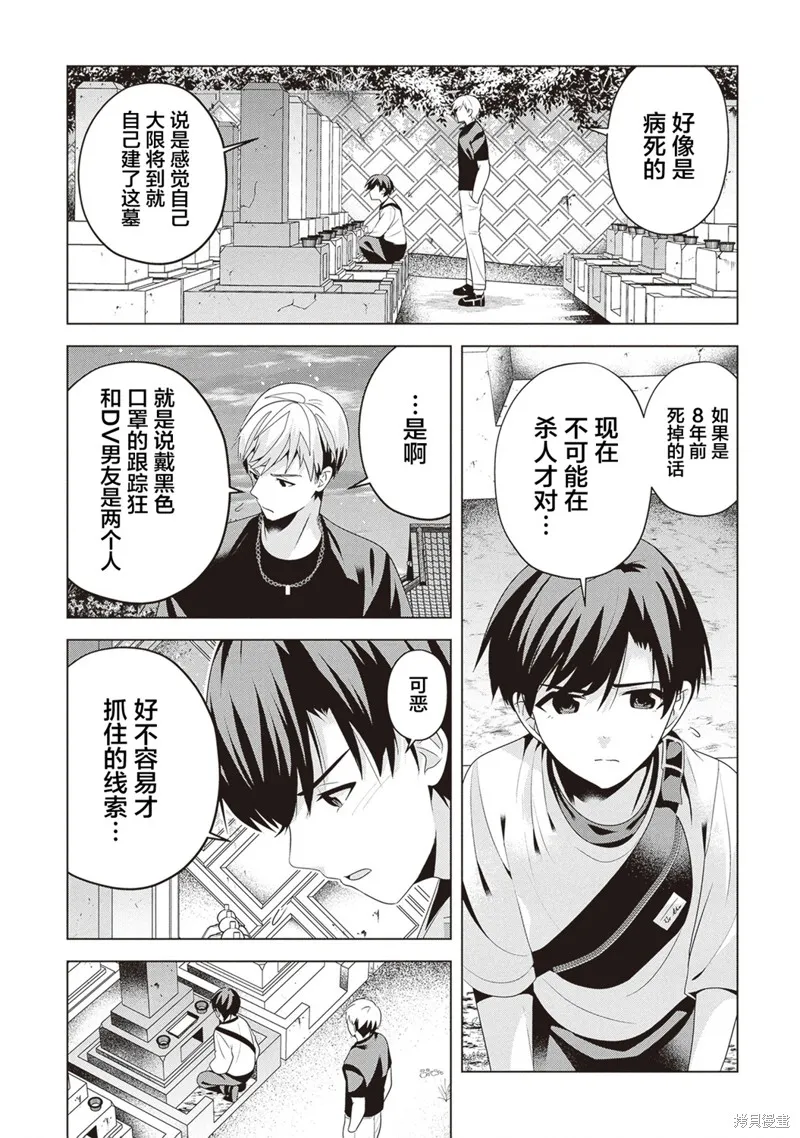 理香姐，嫁给我吧!,第09話(13）,第23张