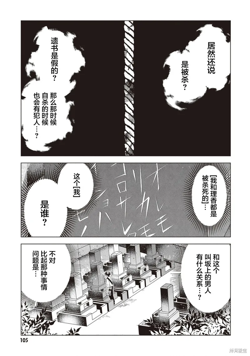 理香姐，嫁给我吧!,第09話(13）,第29张