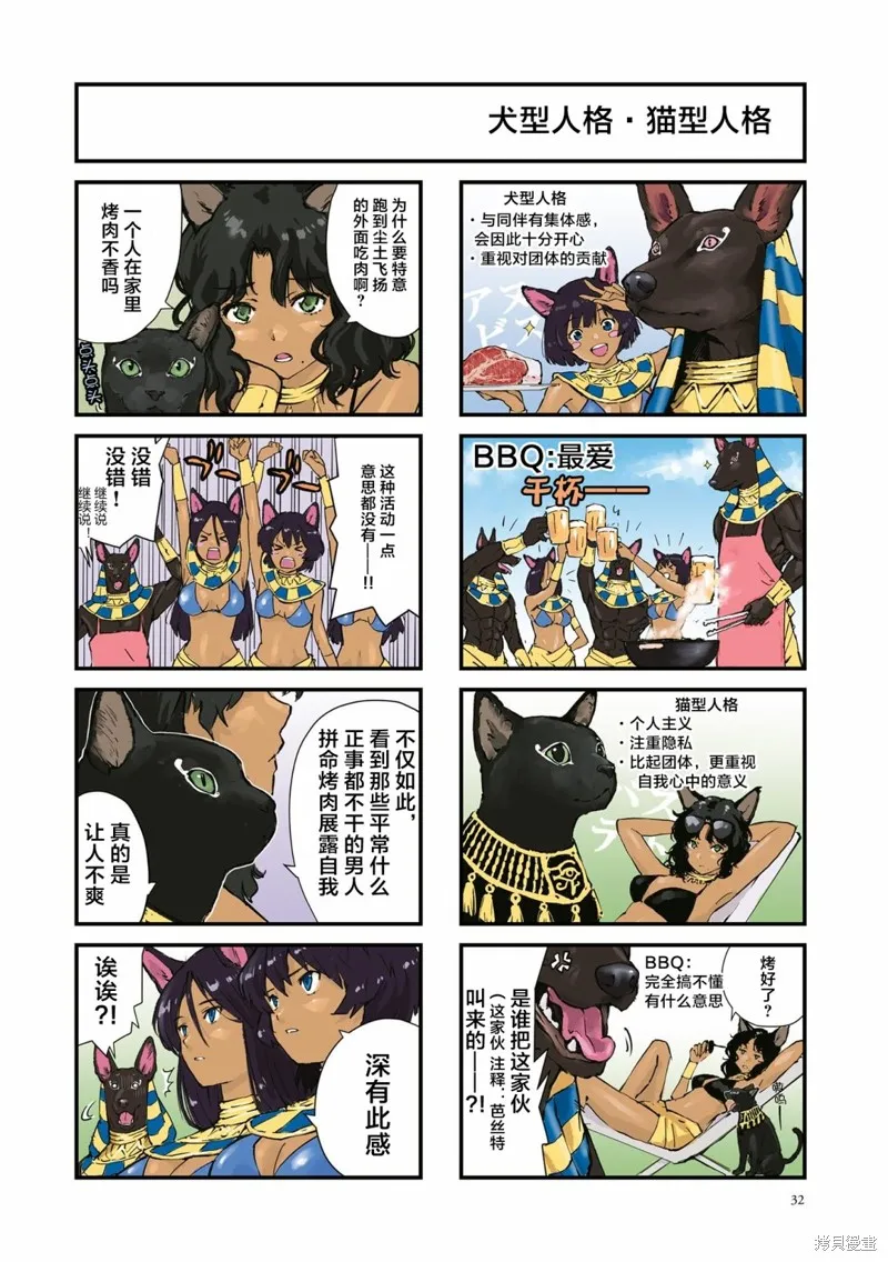 世界末日柴犬為伴,第30话,第4张