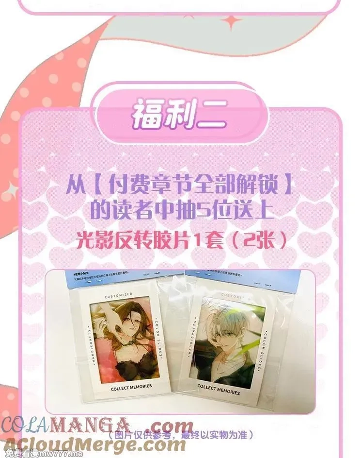 今天你露馅了吗？！,活动 第3卷上线福利,第3张