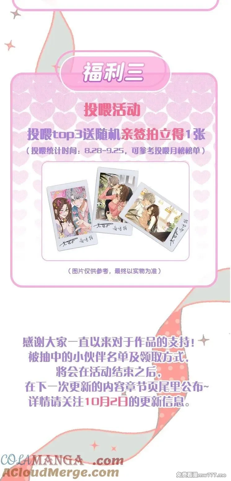 今天你露馅了吗？！,活动 第3卷上线福利,第4张