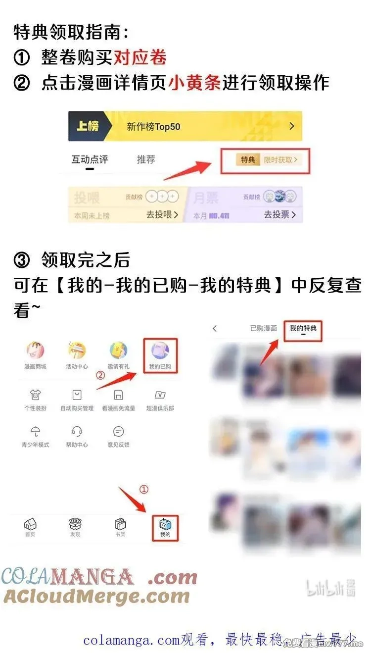 今天你露馅了吗？！,活动 第3卷上线福利,第5张