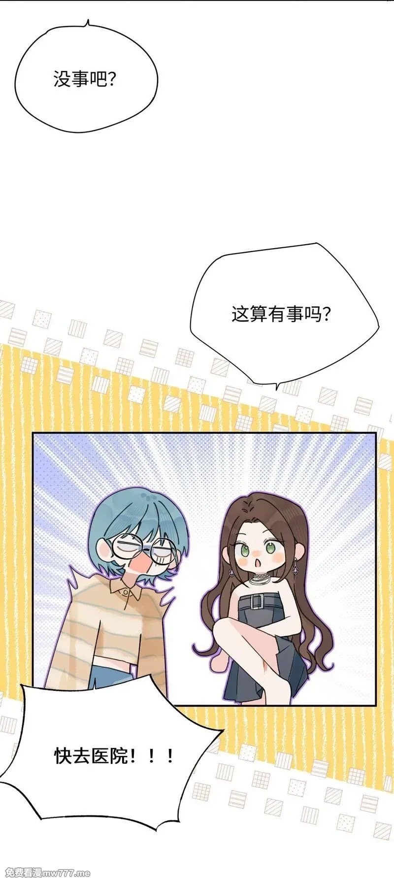 今天你露馅了吗？！,第25话 意外,第14张