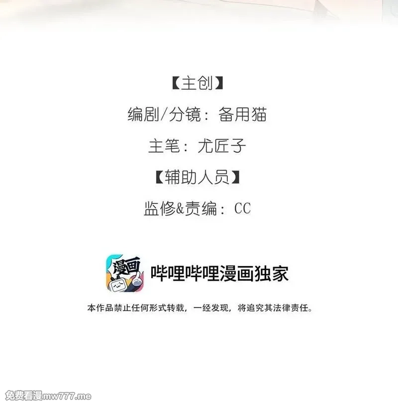 今天你露馅了吗？！,第25话 意外,第2张