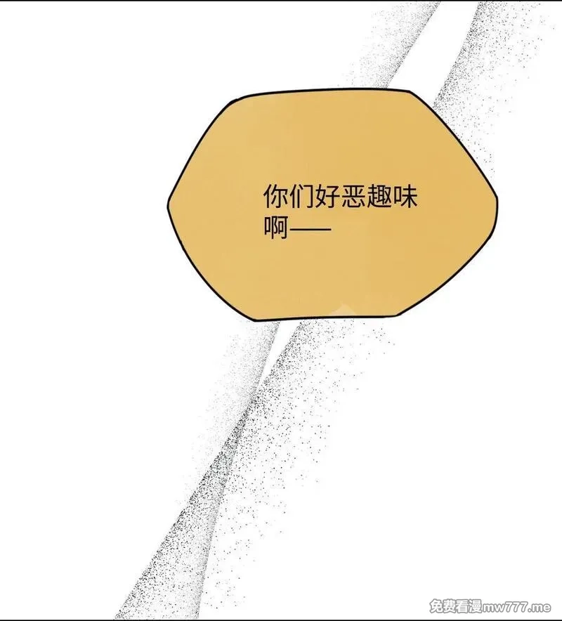 今天你露馅了吗？！,第25话 意外,第50张