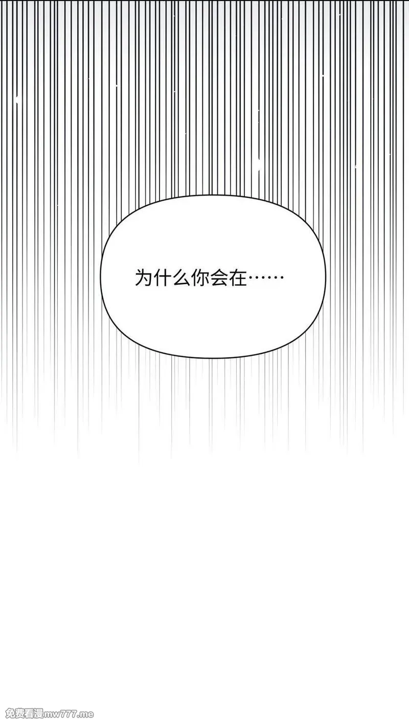 今天你露馅了吗？！,第25话 意外,第54张