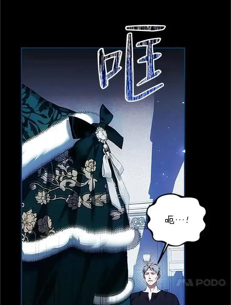 路人甲的生命倒计时,53.芳魂将逝,第104张