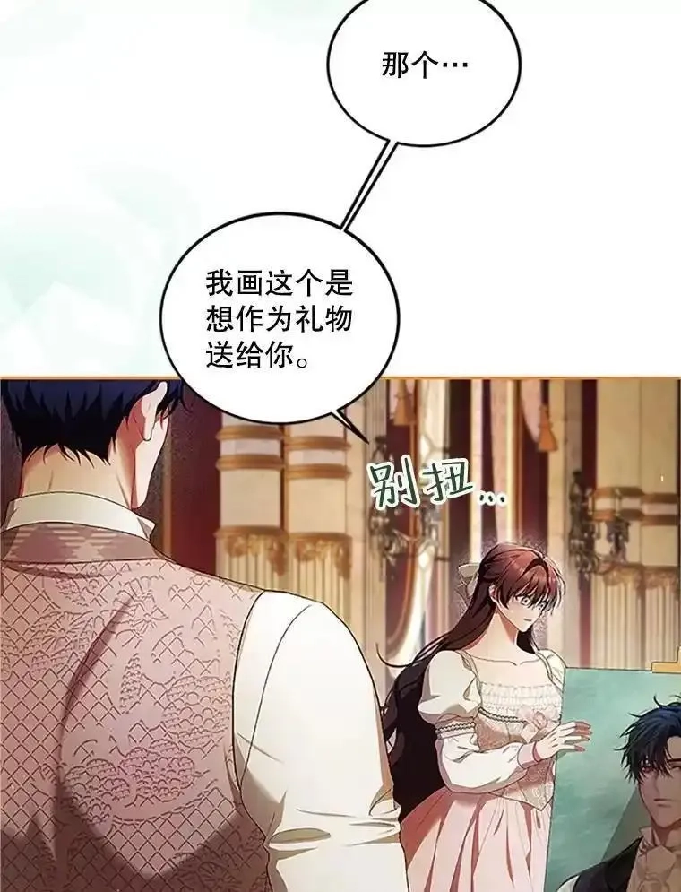 路人甲的生命倒计时,53.芳魂将逝,第32张