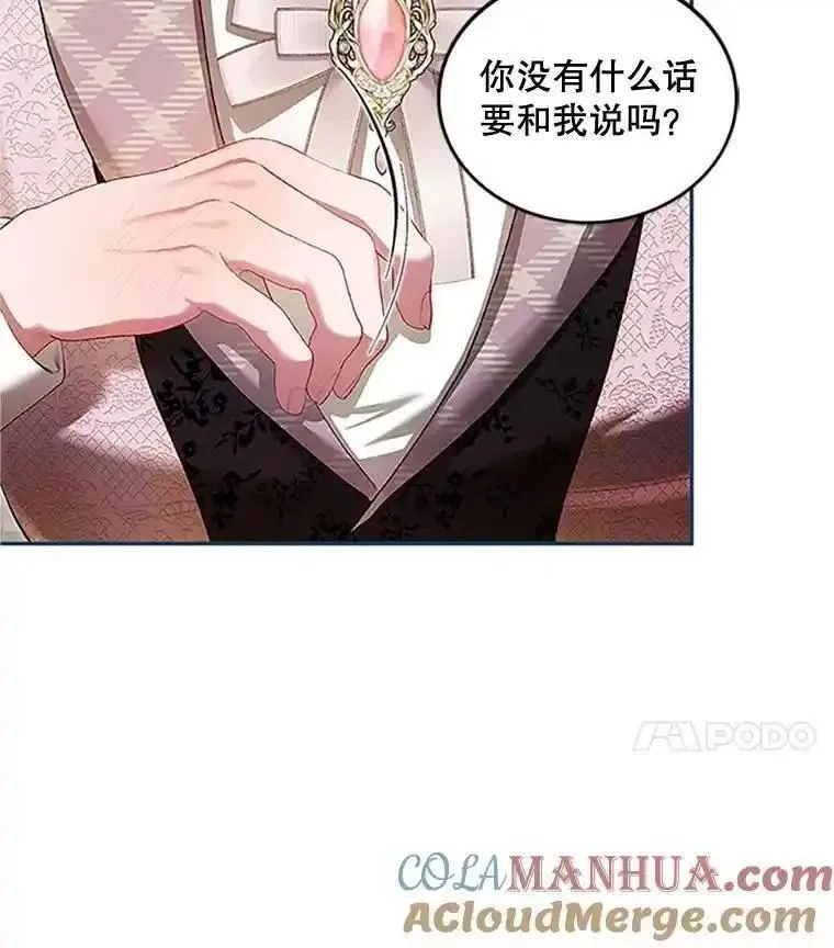 路人甲的生命倒计时,53.芳魂将逝,第61张