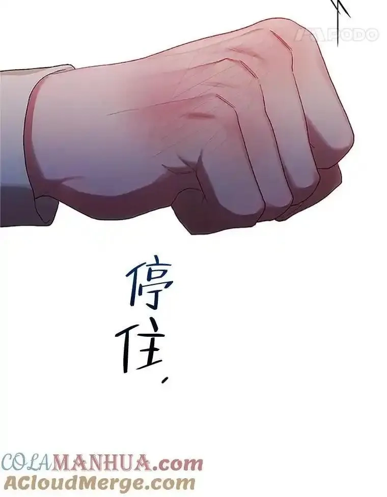 路人甲的生命倒计时,53.芳魂将逝,第85张