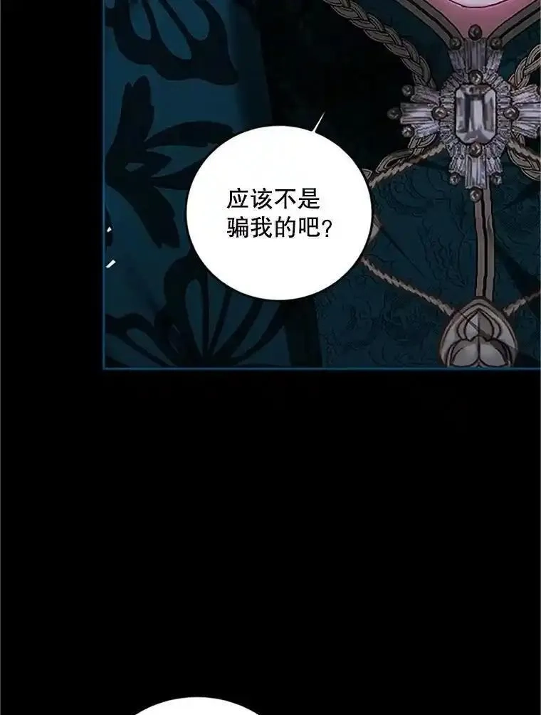 路人甲的生命倒计时,53.芳魂几逝,第100张