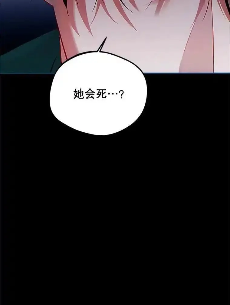 路人甲的生命倒计时,53.芳魂几逝,第103张
