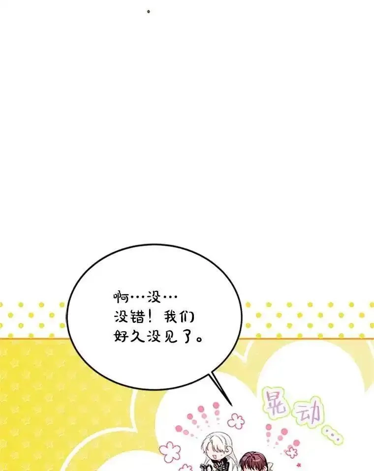 路人甲的生命倒计时,53.芳魂几逝,第11张