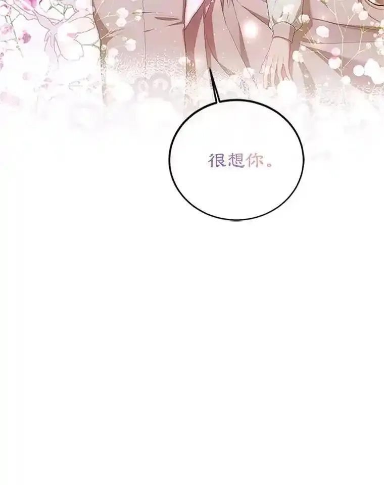 路人甲的生命倒计时,53.芳魂几逝,第18张