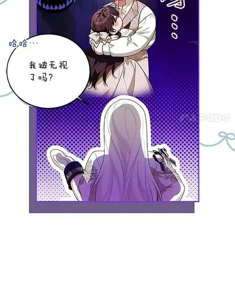 路人甲的生命倒计时,53.芳魂几逝,第24张