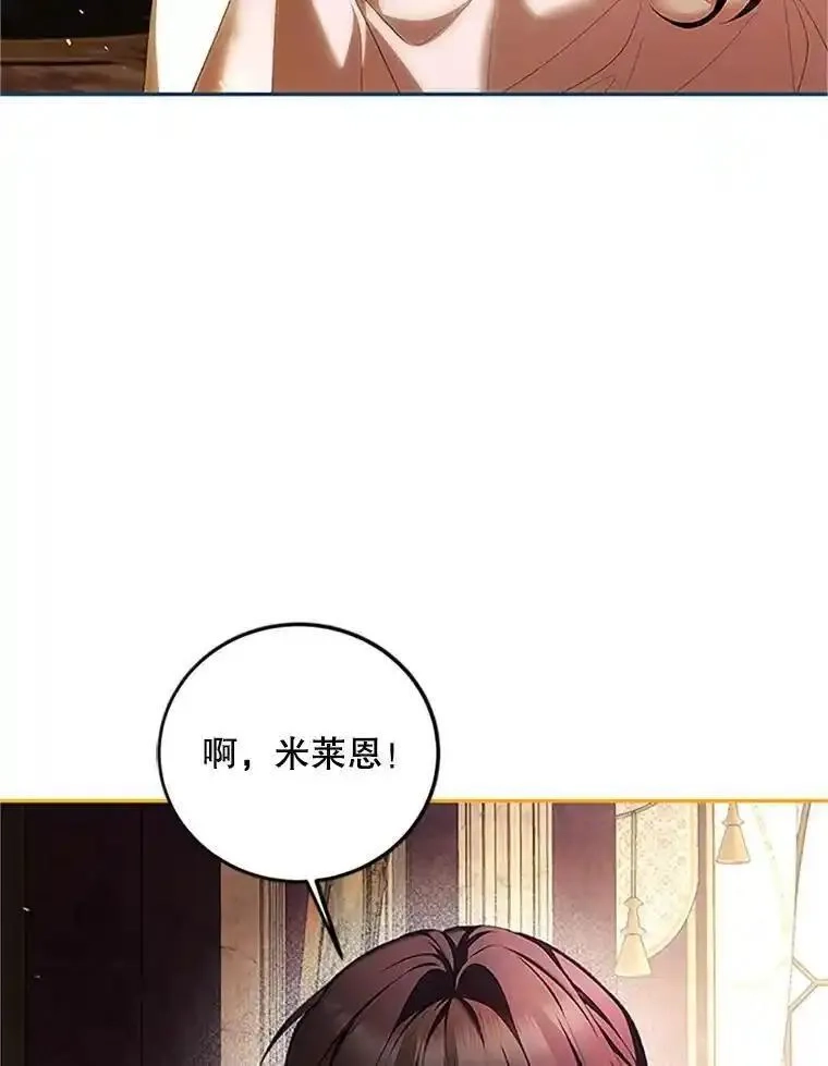 路人甲的生命倒计时,53.芳魂几逝,第3张