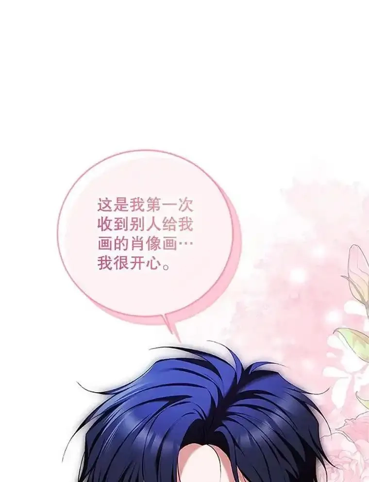 路人甲的生命倒计时,53.芳魂几逝,第35张
