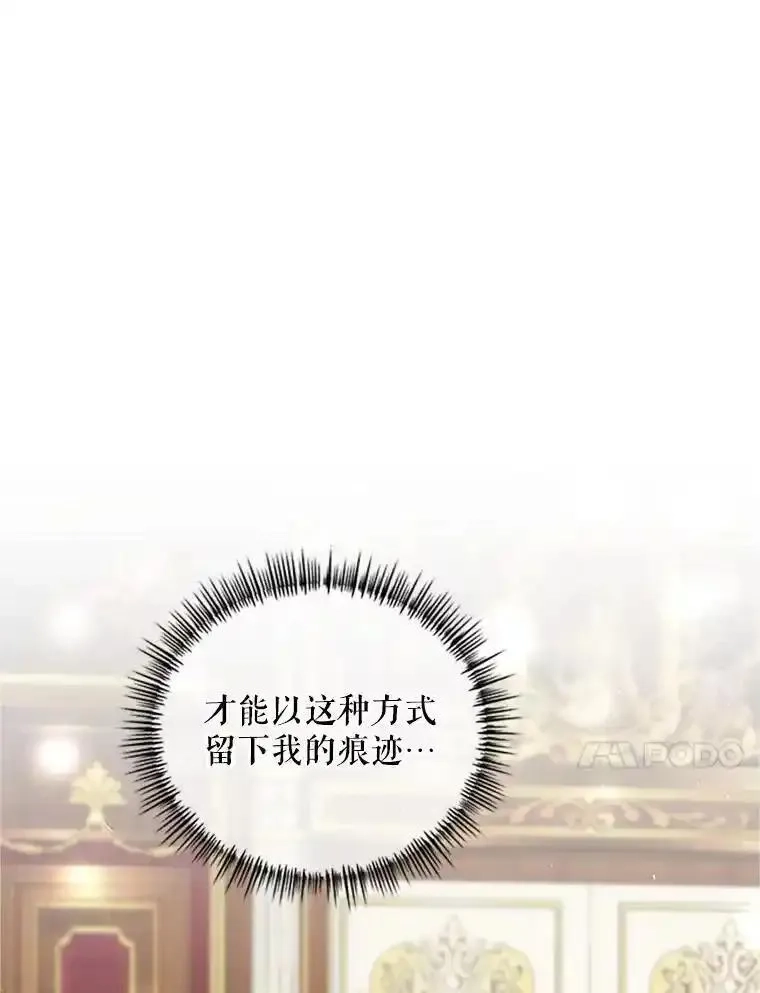 路人甲的生命倒计时,53.芳魂几逝,第40张
