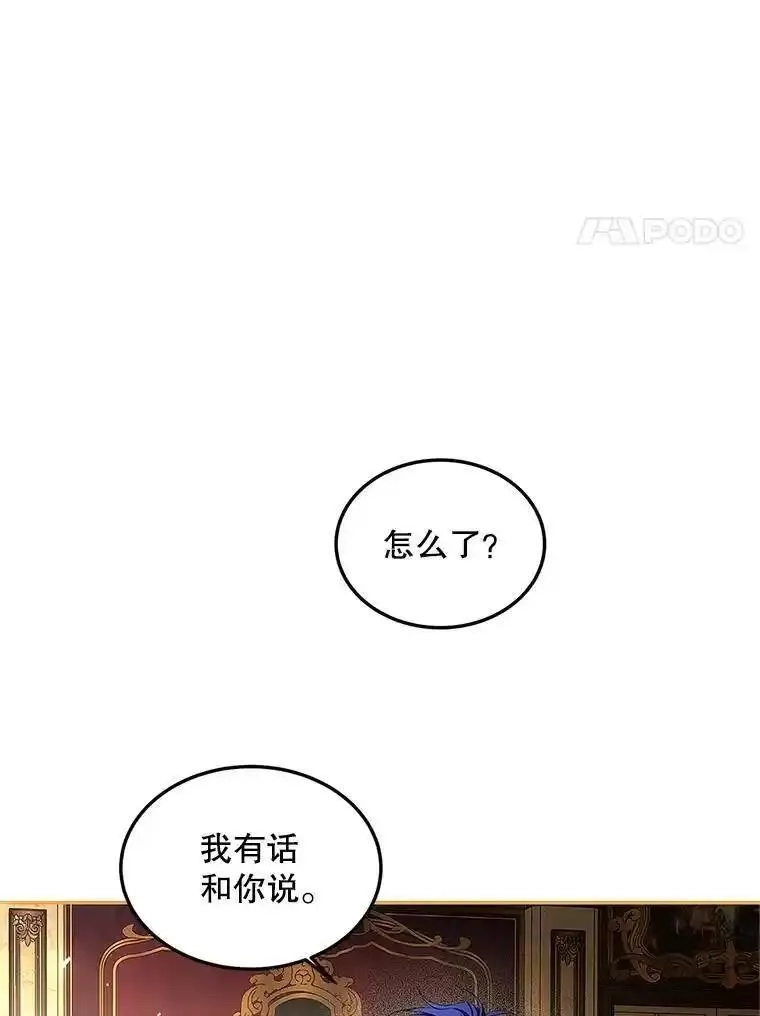 路人甲的生命倒计时,53.芳魂几逝,第47张