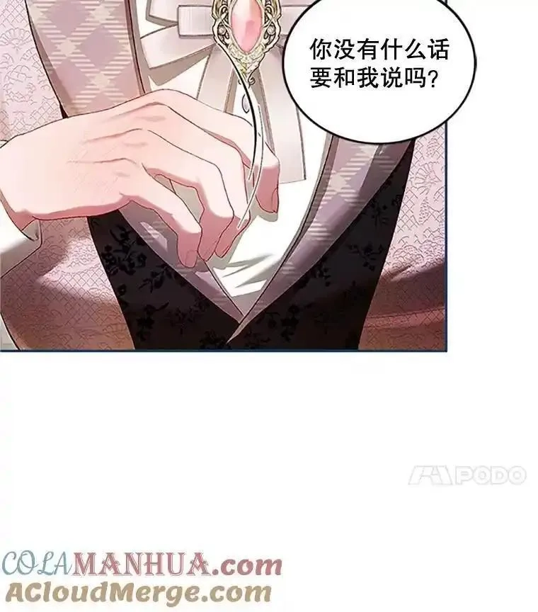路人甲的生命倒计时,53.芳魂几逝,第61张