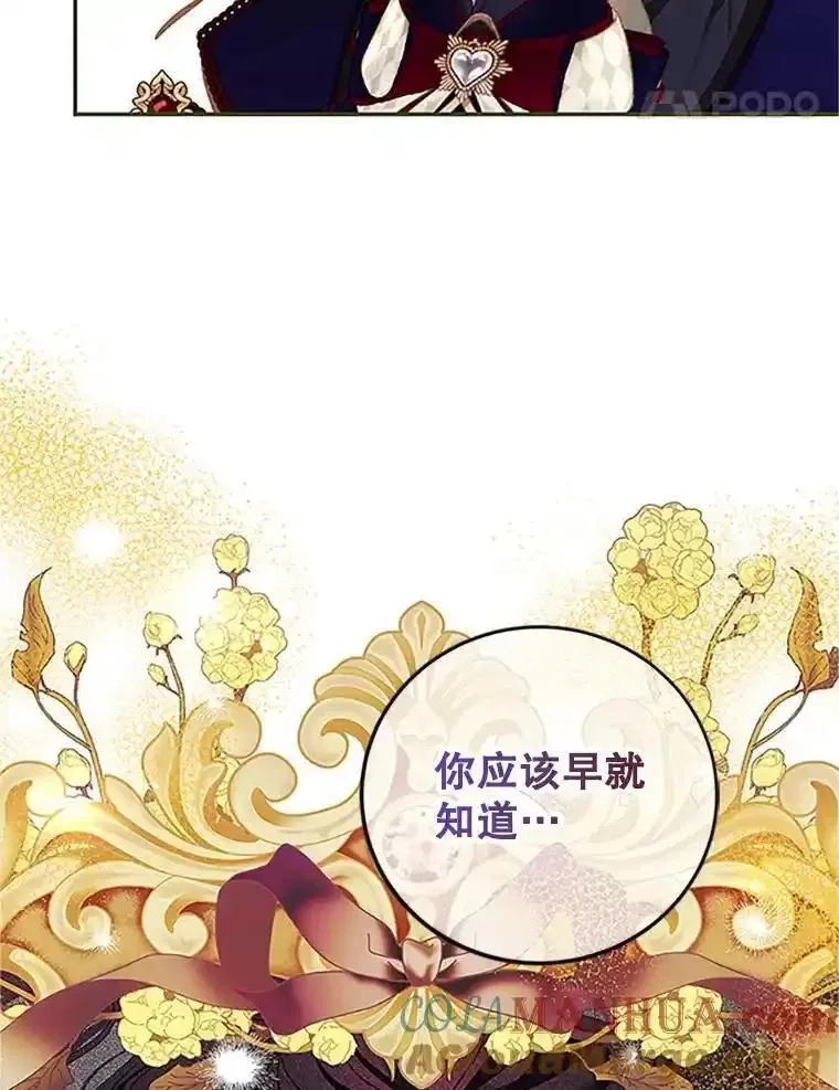 路人甲的生命倒计时,53.芳魂几逝,第65张