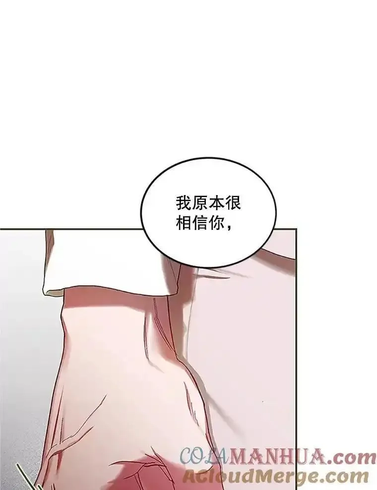 路人甲的生命倒计时,53.芳魂几逝,第69张